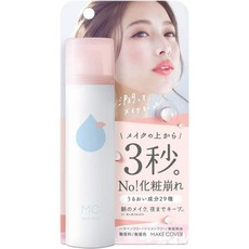 MAKE COVER 保濕噴霧 65g 妝後定妝噴霧, 1個, 標準型