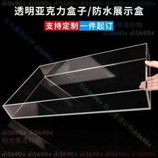 亞克力透明展示盒 飾品收納盒 抽屜托盤 防塵罩, 1個, 100x100x50mm,透明5mm