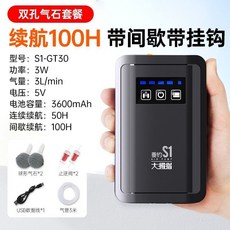 增氧泵 氧氣機 可充電戶外打氧泵 增氧泵釣魚專用戶外便攜式車載usb充電兩用氧氣泵充氧機氧氣泵活蝦打氧幾, 【續航100小時雙孔】氣石套餐, 1個