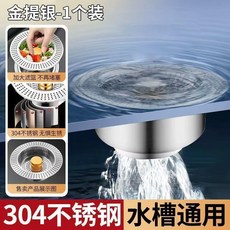 不鏽鋼廚房水槽過濾網, 1個, 香檳色-防臭防蟲1個裝