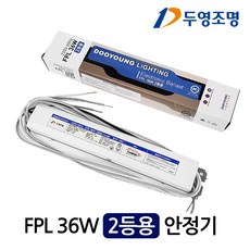 두영 형광램프용 전자식안정기 KS인증, FPL 36W 2등용, 1개