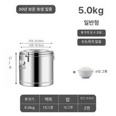육수 보온통 식당 스텐 물통 온수기 업소용 대용량, 밀키화이트 5kg 수도꼭지 없음, 1개