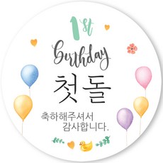 제이엔케이스토어 첫돌 스티커 4.8센치 100매입, 벌룬(원형스티커), 100개