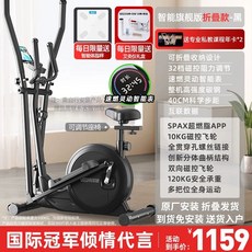 런닝머신 실내 스포츠 16단 자전거 운동 8KG 전문형-자가설치 스피닝 유산소 스텝, 1, M. 플래그십 접이식 블랙 32단 10kg