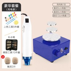 미니 도자기 만들기 회전 도예 점토 공방 물레 소형 충전식 기계 수제 선물, 사각 블루 충전 고급 세트, 1개