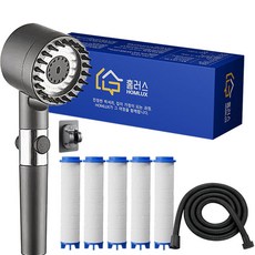 홈럭스 파워수압 필터 샤워기 + 필터 5개 + 샤워호스 1.5M + 거치데 안마 샤워기세트 8pcs, 그레이, 1세트