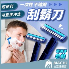 獨立包裝一次性刮鬍刀 拋棄式刮鬍刀 旅行刮鬍刀 雙層刀片帶潤滑條, 1個, 1