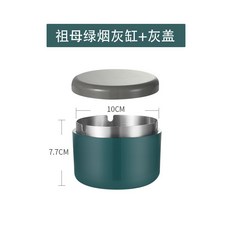 YIChu-不鏽鋼菸灰缸北歐ins風煙缸帶蓋防風不鏽鋼煙盅 菸灰缸 RVK3, 祖母綠菸灰缸+灰蓋, 1個