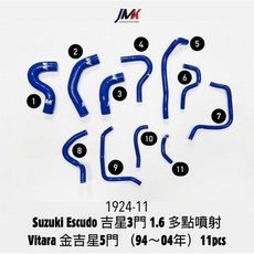 鈴木 Suzuki Escudo Vitara 矽膠水管 11件組 (94~04年)