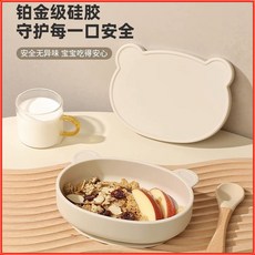 吸盤兒童餐碗餐具組，寶寶學習餐具，幼稚園可愛餐盤，輔食碗，安全無毒材質, 黃色小熊,食品級硅膠【一體式大吸盤】, 1個
