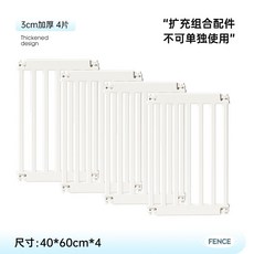寵物圍欄 狗狗室內柵欄 3cm加厚, 1個, 寬40*高60cm【4小片】 自由組合擴,3cm加厚 雙吸盤防推倒 多犬種通用