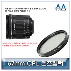 광각렌즈 10mm~18mm 조리개 F4 4.5부터 5.6 셔터속도 자동 초점 67밀리미터 호환 렌즈필터+그릿커머스Shop, 빠른배송