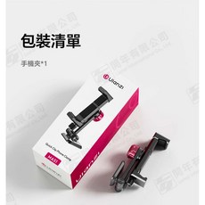 Ulanzi 橫拍直拍 按鍵快調 Uka快裝 自由翻轉 王冠, M064 MA51速影手機夾(Uka款), 1個