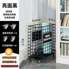 바퀴달린 빨래바구니 이동식 바구니 빨래 수납함 철제, B. 블랙 트럼펫