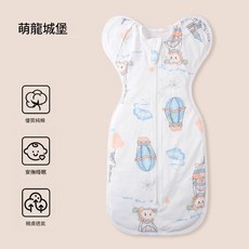 嬰兒投降式睡袋 純棉防驚跳包巾