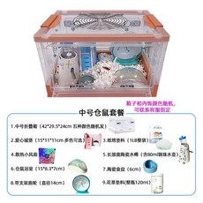 萌寵樂園 折疊飼養箱 折疊飼養盒 守宮飼養盒 爬蟲箱 倉鼠籠 寵物箱 蜥蜴 守宮 刺蝟 倉鼠箱 爬蟲類 寵物盒, 中號倉鼠套餐（42*29.5*24cm）, 1個