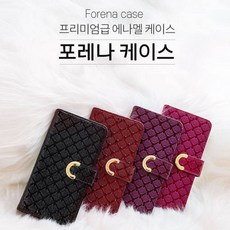 포레나 다이어리 케이스 / SM-S948 / 갤럭시 S26 울트라