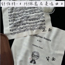 小提琴腮托墊 琴布, 1個, 舒伯特-阿佩喬尼奏鳴曲