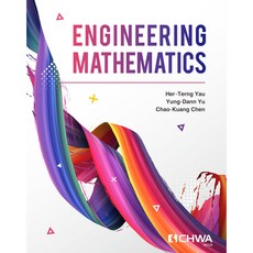全新 全華出版 工程數學 Engineering Mathematics (姚賀騰) 大學用書 2024年5月