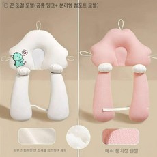 [인증] 돗투돗 스타일 신생아 옆잠 베개 머리 모양 교정 베개 두상교정, 끈조절(핑크색 공룡+분리형 컴포트 모델)