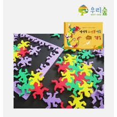 게코도마뱀 색상패턴 퍼즐놀이 132p+워크북 도형퍼즐 초등학생 수업교재 영유아