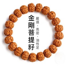 雨林薰舍 金剛菩提籽手串 男女通用款 菩提子手鍊 念珠手串