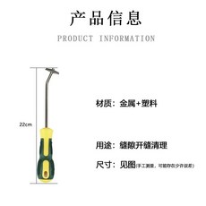 美縫工具套裝 陰陽角壓縫球 磁磚收邊勾縫刀, 1個, 菱形清縫錐