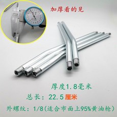 加厚黃油槍管 硬管 黃油槍硬桿 鋼管 手動黃油槍配件 輸油注油管, 1個, 加厚鋼管【1支裝】/單支