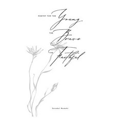 (英文圖書)Poetry for The Young The Brave and The Faithful 平裝版, Independently Published, 英文