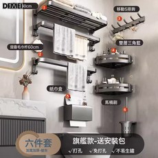 DFMEI 浴室置物架套裝 太空鋁免打孔收納架, 1個, 如圖