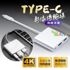 4K影像轉接線 高畫質HDMI轉Type-C轉接線 適用筆記型電腦 電視 Switch MacBook iPad, 1個