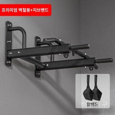 치닝걸이 통로 수평바 등운동 치닝디핑 홈트 헬스 벽고정 풀업바 척걸이 피트니스 철봉 턱걸이, D. 벽면가로바+캔틸레버스트랩