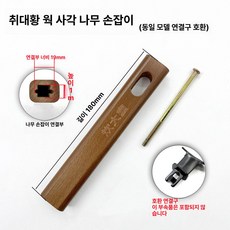 조리용 겸용 알뜰 이유식 볶음 실리콘 조리도구 소형, 1개, cdh-사각 다크