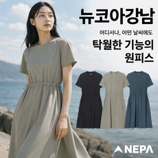 네파 여성 에어닷 원피스 # 냉감 라운드 원피스 # 스트링 셔링 원피스 # UV차단 기능성 원피스 # 여름 데일리 원피스 7M42862