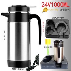 차량용 전기포트 1000ml 트럭 24v 카포트 12V 커피포트, 21. 24V 1000ml+포트홀더