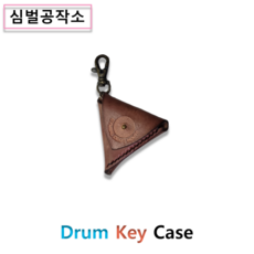 피혁 드럼 키 케이스 타입 E 대신악기, 1개