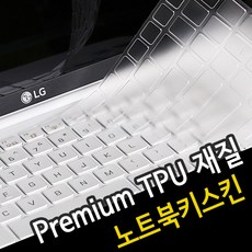 오랜웰 LG노트북 울트라PC 15U50S 시리즈 키스킨/키보드덮개/커버 L3, 전원버튼형-L2, 1개
