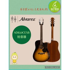 Alvarez AD610CESB 電木吉他 缺角桶身 內建拾音器 Sunburst 漸層色, 1個