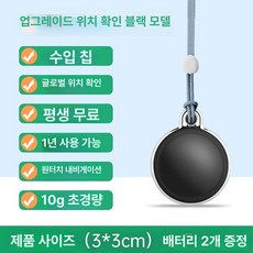 미아방지 목걸이형 위치추적기 배회 감지기 애견 치매 소형, 기본 구성품, 블랙 1단계 위치 추적 방수