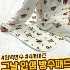 생리기간 침구 보호 순면 방수 깔개 침대 매트리스 보호 패드 여성 위생 생리, 상세페이지 참조