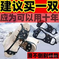 BLQH 臺灣出貨 高強度10齒冰爪 防滑雪地 滑雪 攀冰鞋套 出國輕便攜帶 戶外攀巖, 抗老化橡膠材質：8齒防滑戶外神器,特殊人群：加厚 耐拉 耐磨 【1只】