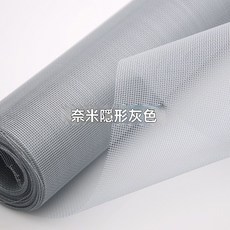 奈米隱形紗窗網 防蚊紗窗網 窗戶網 透氣防蚊網