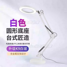 高清工業臺式放大鏡 工作臺30倍帶燈電子維修焊接檯燈 全身可折疊 三色變光, 1個, 圓形底座【白色】陞級白玻30倍