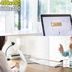 판타스틱터치 투명 아크릴 칸막이 다용도칸막이