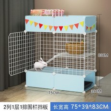 豪華超大 兔子屋 兔子籠子雙層 兔窩 寵物籠 兔籠子家用室內防噴尿特大號清倉兔子窩養兔子寵物別墅新型養殖籠, 1個, 藍色加高2列1層1排+擋板+圍欄