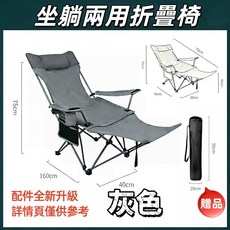 可坐可躺折疊椅 戶外露營椅 沙灘椅, 灰色(附擱腳), 1個