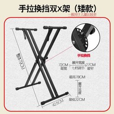 접이식 피아노 받침대 선반 1. 무대 블랙U자형키보드스탠드 야외 건반 공연 다이, 1개, E. 용 두꺼운 손잡이