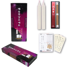 때깔좋은집 지방한지 지방지 용지 세트 지방인 제사 차례 명절 용품 제수용 양초 향 (예문 포함)