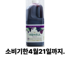 서울우유 아침에주스포도 소비기한 4월 21일까지, 1.8L, 1개