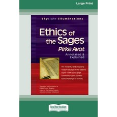 (영문도서) Ethics of the Sages: Pirke Avotâ Annotated & Explained [Standard Large Print 16 Pt Edition] Paperback, ReadHowYouWant, English, 9780369372123